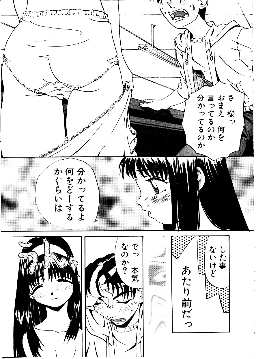 [Mimizushiki] Like an Angel page 13 full