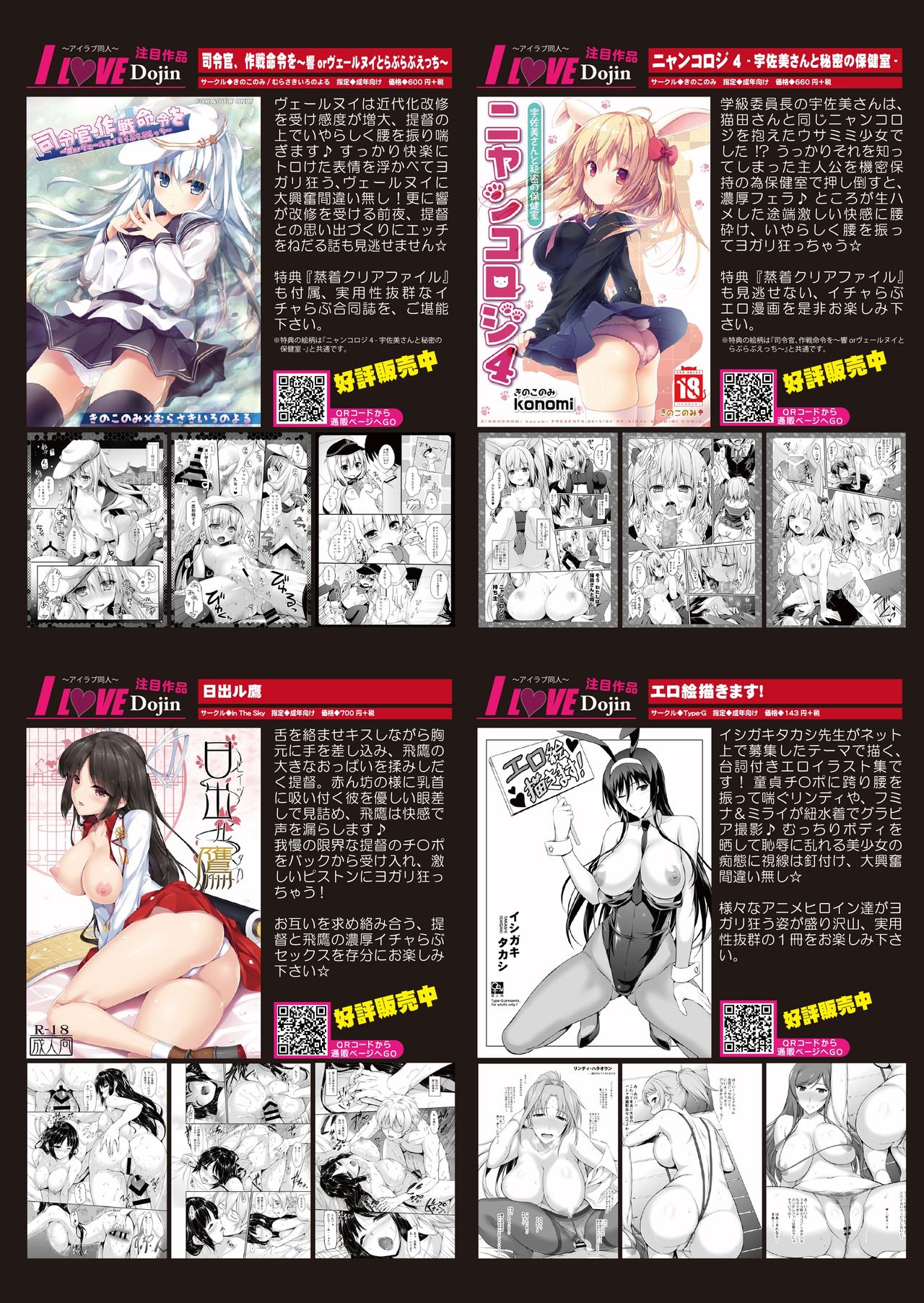 月刊めろメロ2015年5月号 page 10 full