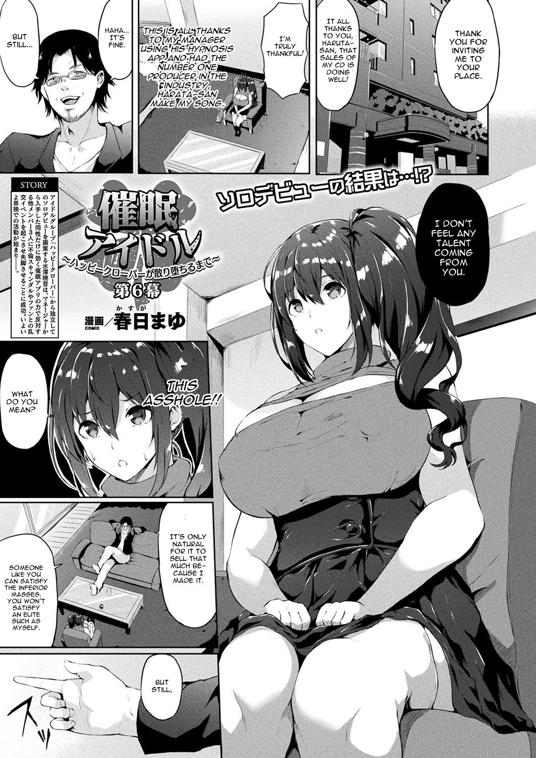 [Kasuga Mayu] Saimin Idol ~Happy Clover ga Chiriochiru made~ Ch. 6 (COMIC Unreal 2019-04 Vol. 78) [English] [CGrascal] [Digital] page 1 full