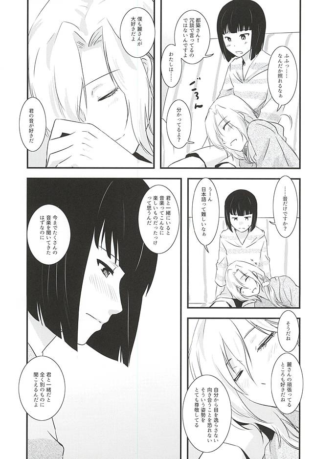 (C88) [Fiance Tank (Matsuee)] Tsuzuki-san to Rei-san no Icha Icha OneShota Life Love Amakkusu hen (THE IDOLM@STER SideM) page 8 full