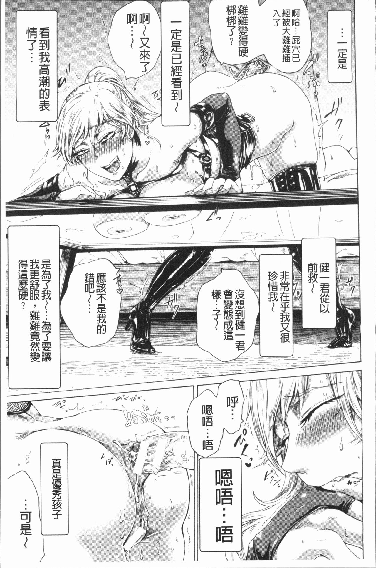 [Hasebe Soutsu] Do S Jyoshiryoku [Chinese] page 28 full