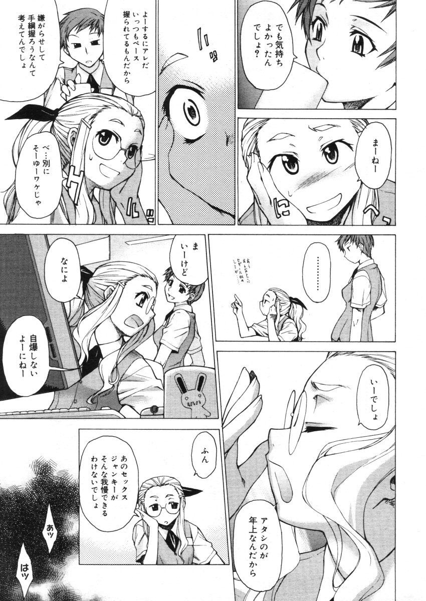 COMIC Megastore 2005-10 page 31 full