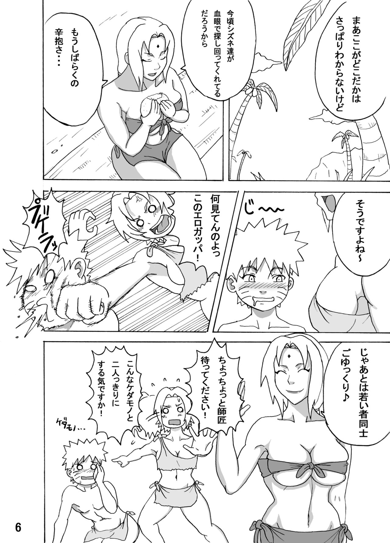 [Naruho-dou (Naruhodo)] Jungle de Ikou! (Naruto) [Digital] page 7 full