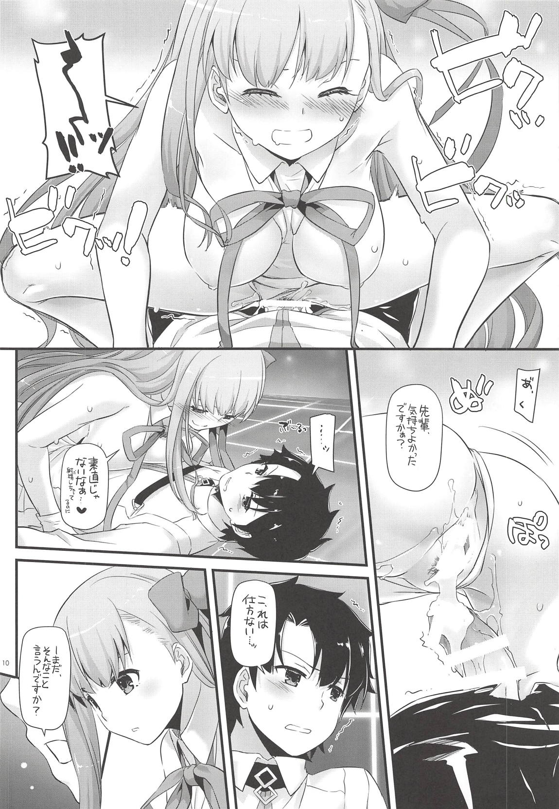 (COMIC1☆14) [Digital Lover (Nakajima Yuka)] D.L. action 124 (Fate/Grand Order) page 9 full