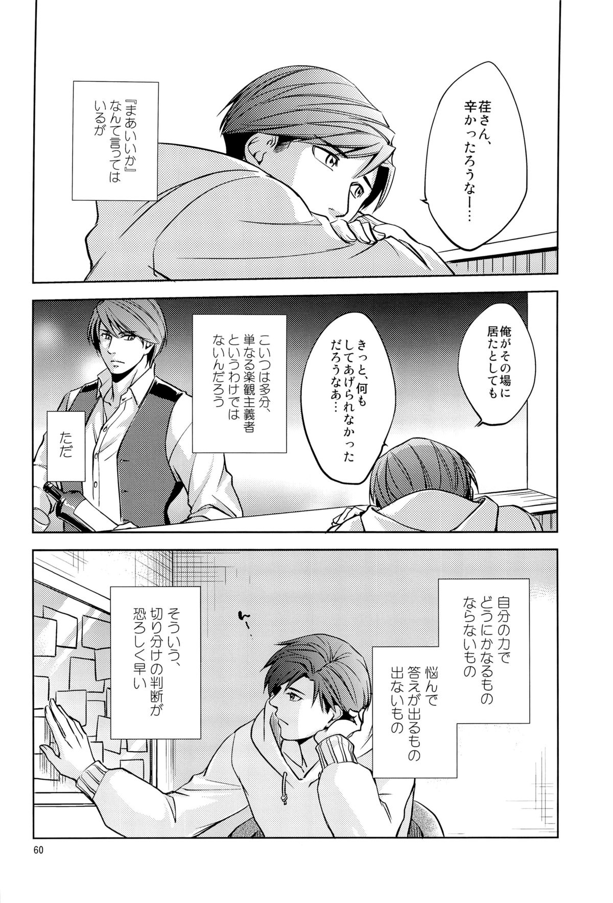 (J.GARDEN 36) [K2★Crack (Hanaya Guy)] Fight Club IZUMI-B page 60 full