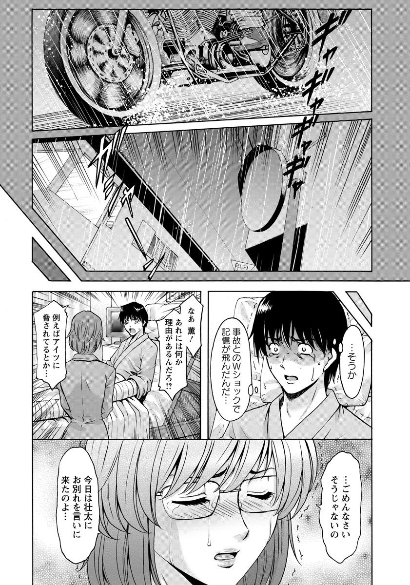 [Hoshino Ryuuichi] Oshikake Byouin Kijouika Ch. 1-5 page 46 full