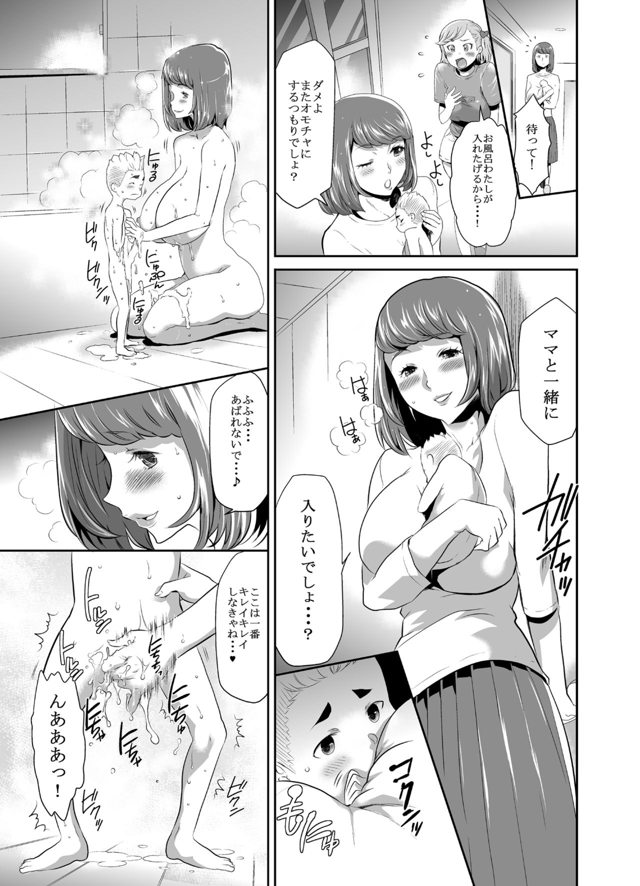 [I-Raf-you (Various)] MM 53 Cavernous spirit girl♥ Vol. 53 [Digital] page 40 full