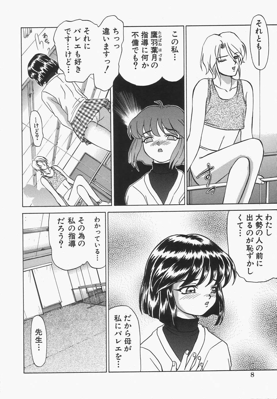 [Hayabusa Shingo] Boshi Juukan page 12 full