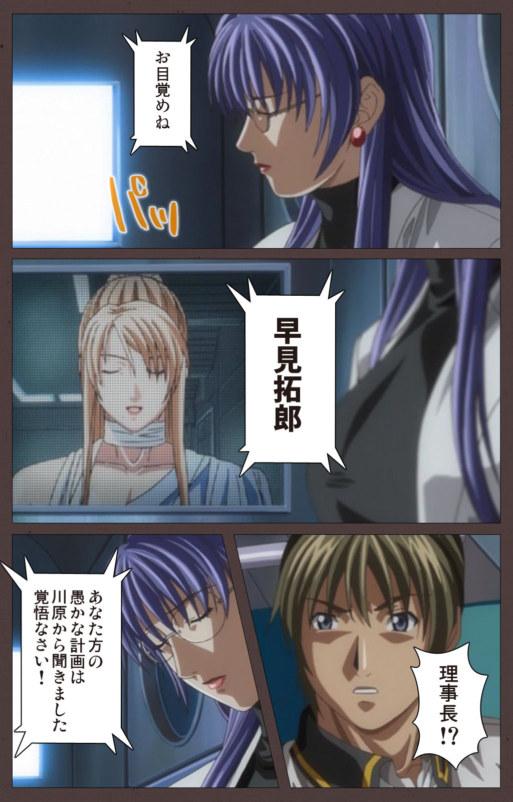 [Kururi Active] [Full Color seijin ban] DISCIPLINE Sai shusho Complete ban page 43 full