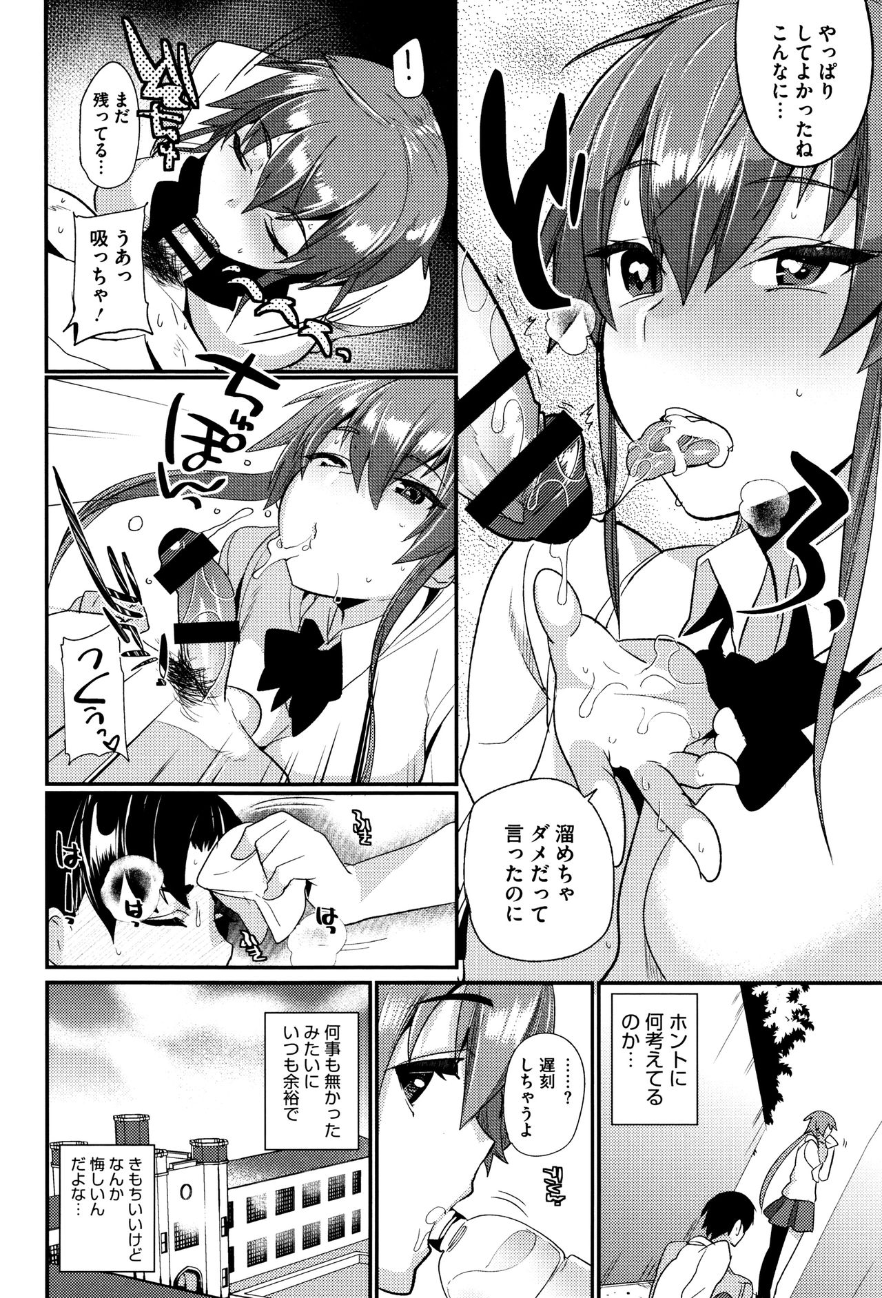 [Munomerikun] Tsuya, Himegoto page 37 full