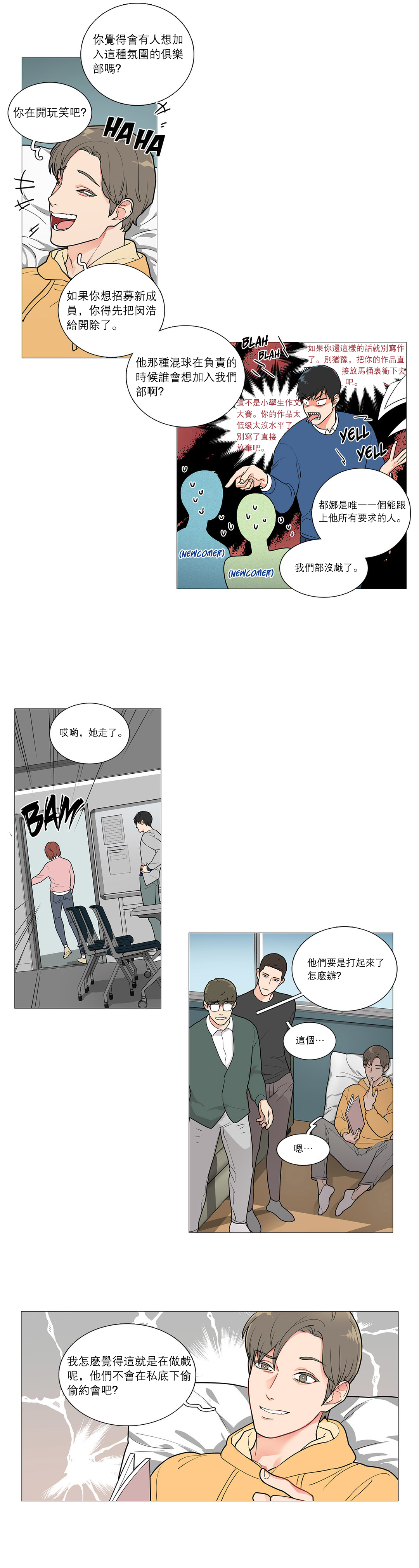 [The Jinshan] Sadistic Beauty Ch.1-33 [Chinese] [17汉化] page 458 full