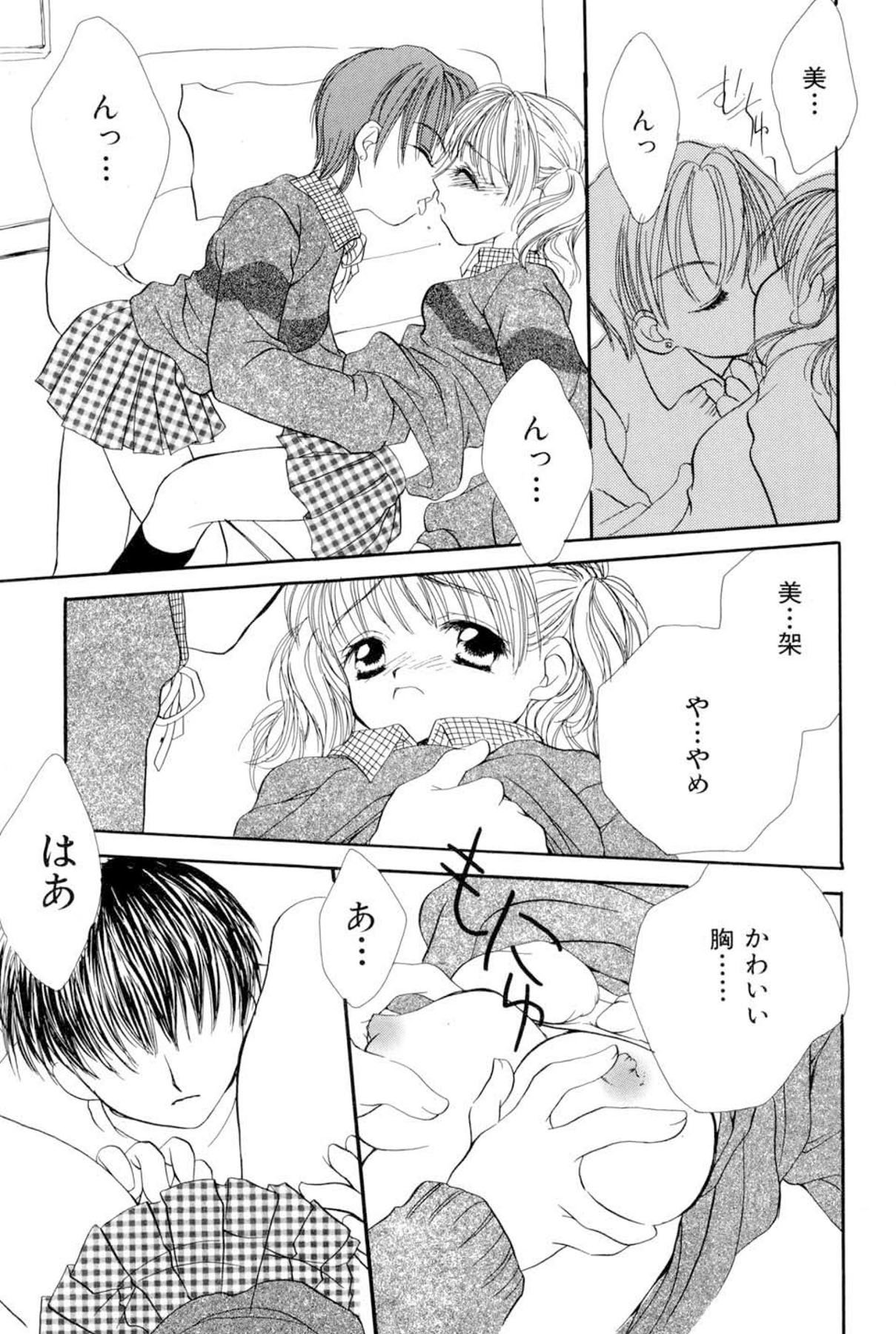 [SAIYA] The Slight Fever Princess - Single page version page 21 full