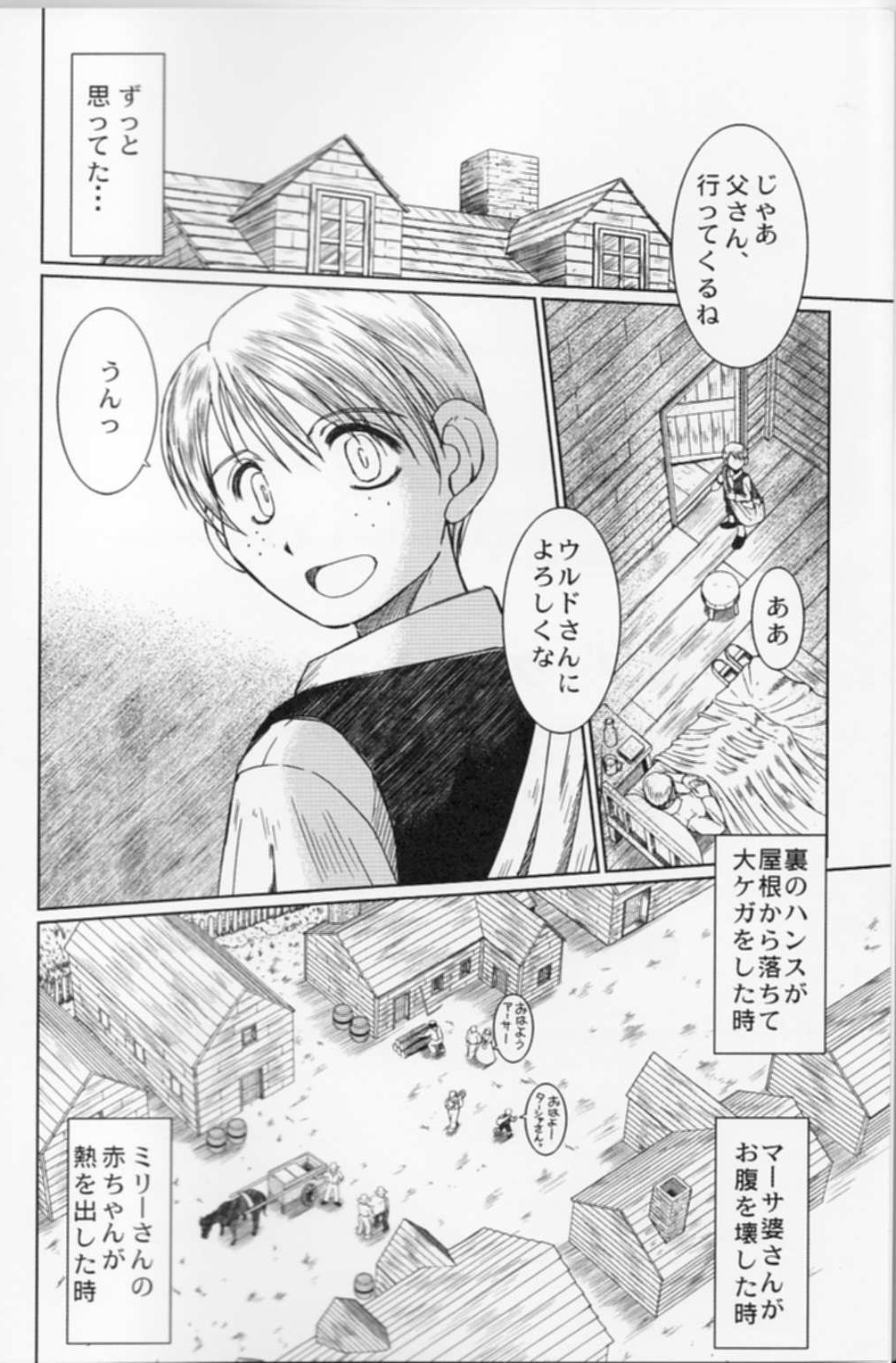 (C74) [CIRCLE OUTERWORLD (Chiba Shuusaku)] Midgard <nied> (Ah! My Goddess) page 4 full