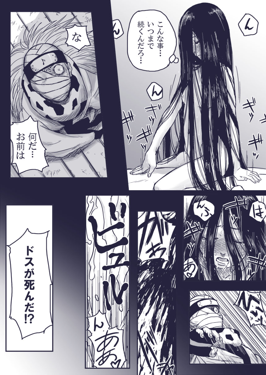 [Blue Syndrome (Yuasa)] Ninja Izonshou Vol.extra (NARUTO) page 17 full