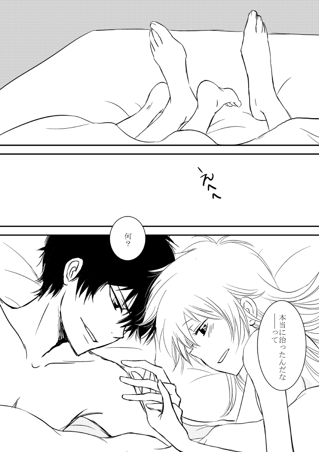 [Ōkami][R 18] kimi o dakishimetai nda 8 ★ saishū-banashi ★ (hibatsuna-ko)[reborn samble] page 20 full