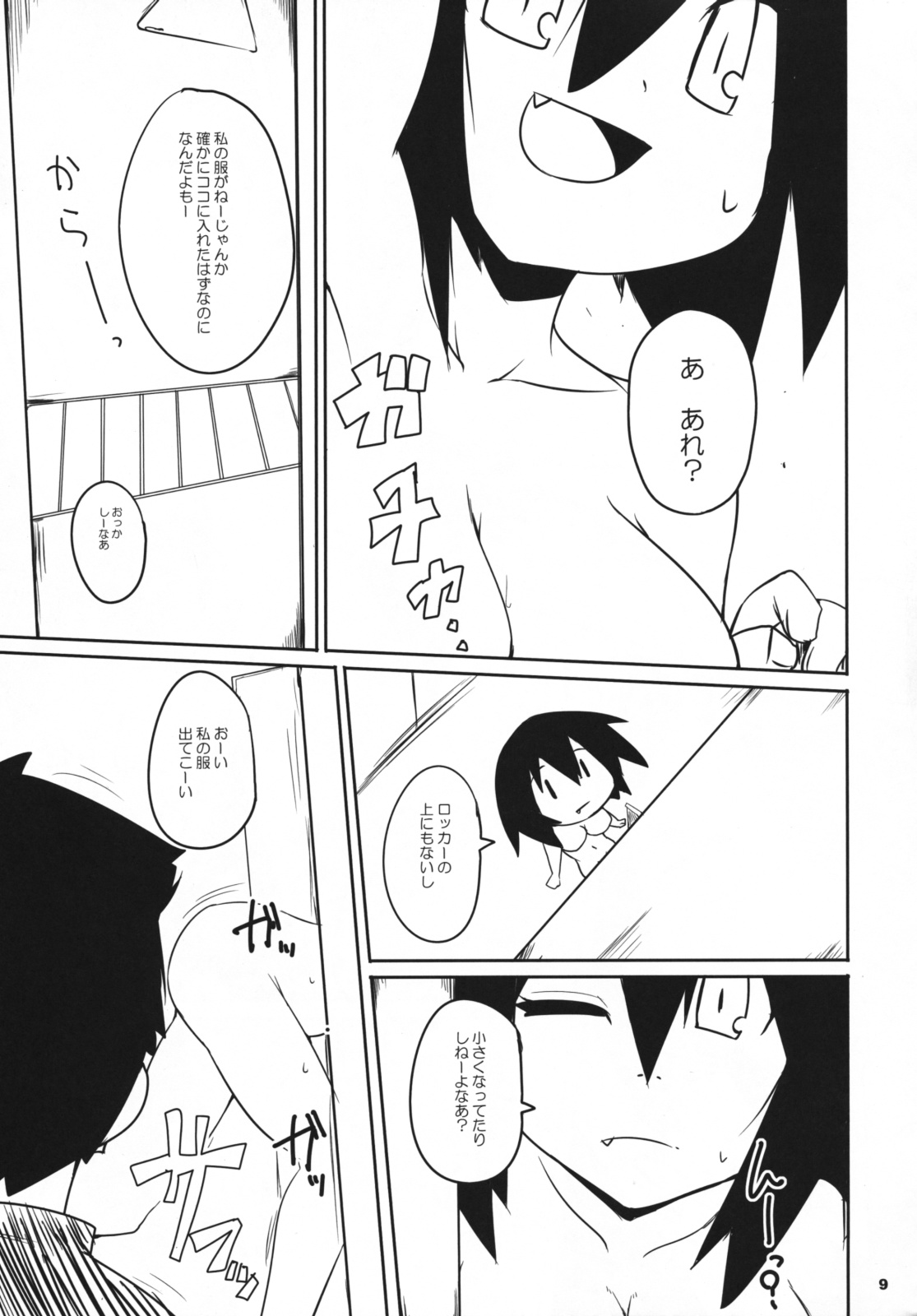 [Raiden Labo (Raiden)] Saraba Raiden Labo ~Ougon no Aji~ Junbigou (Disgaea) page 8 full