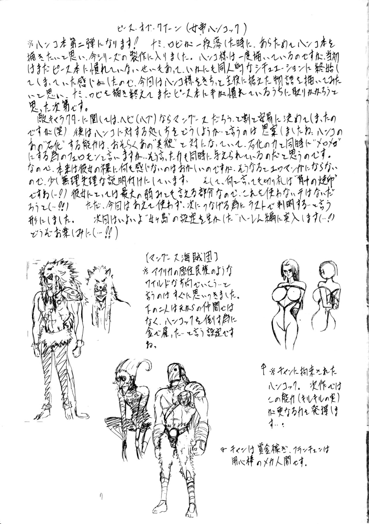 [Busou Megami (Kannaduki Kanna)] PIECE OF QUEEN I (One Piece) [Chinese] [黑条汉化$DDD] page 20 full