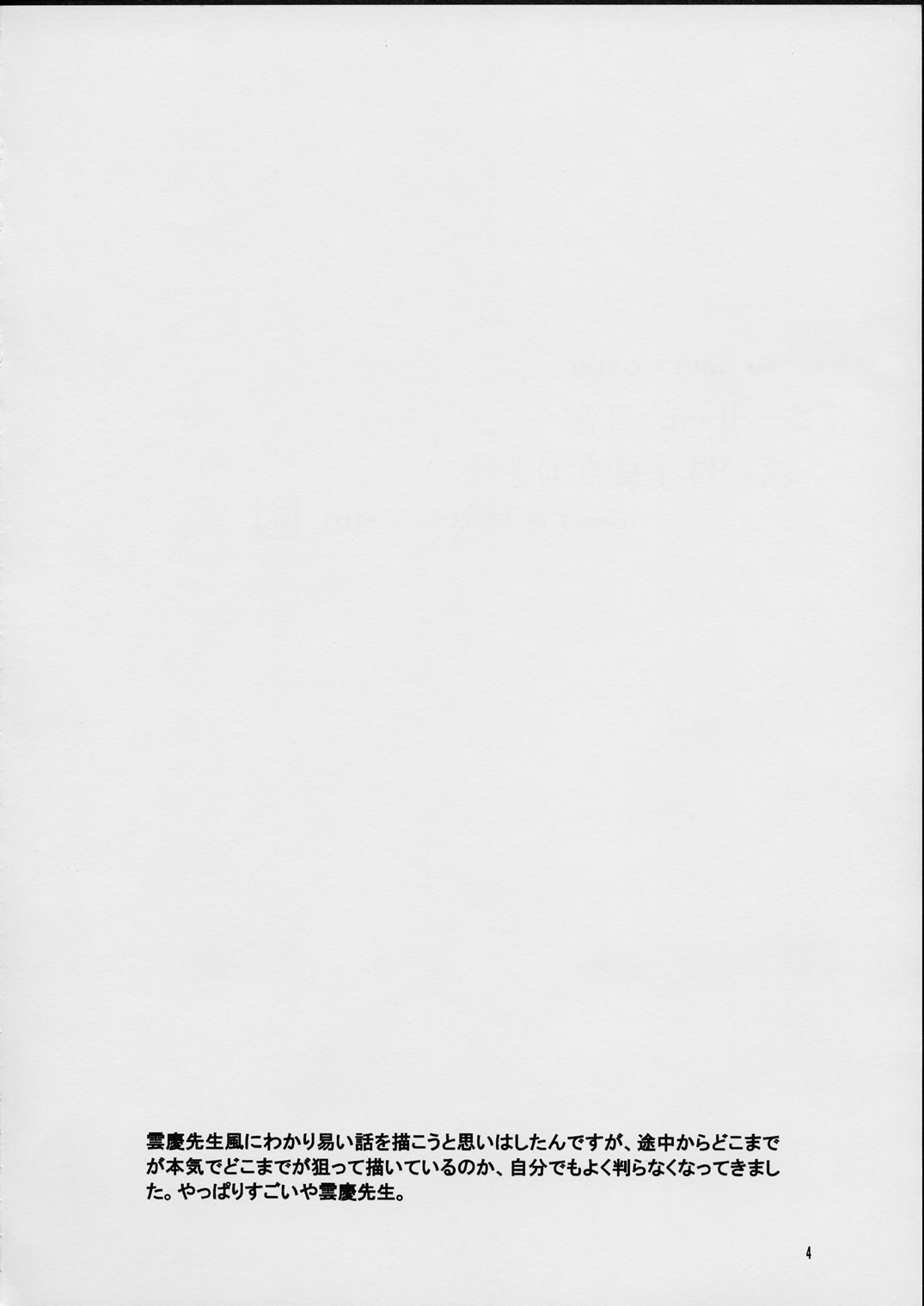 (SC15) [Toko-ya (Kitoen)] Holy-teki Nichijou Aruiwa Heion'na Hi (s-Cry-Ed) page 3 full