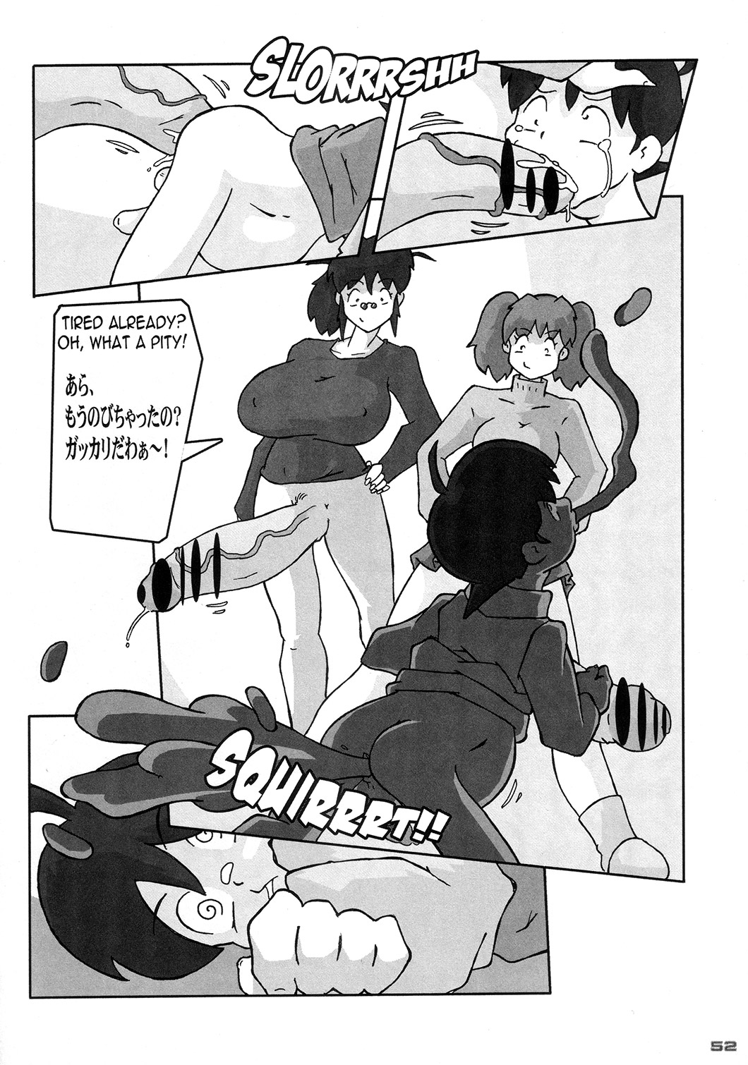 (C73) [Kebero Co., Ltd. (Various)] Shin Hanajuuryoku 16 (Various) page 51 full