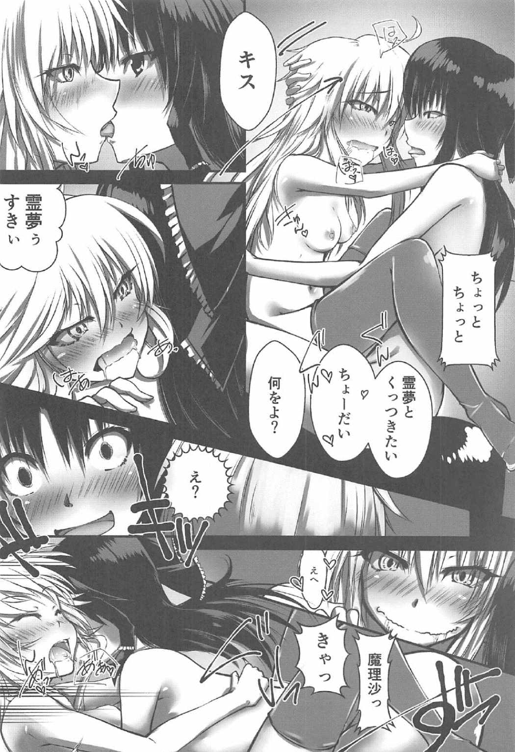 (C91) [Amakura89gou Ten (Kurasaki Amaichi)] MajiCLOVE (Touhou Project) page 11 full