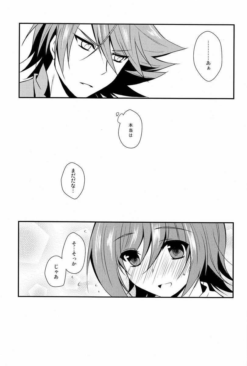 (C83)[Ton Toro (Buhi)] Genkai Crossroads (Cardfight!! Vanguard) page 24 full
