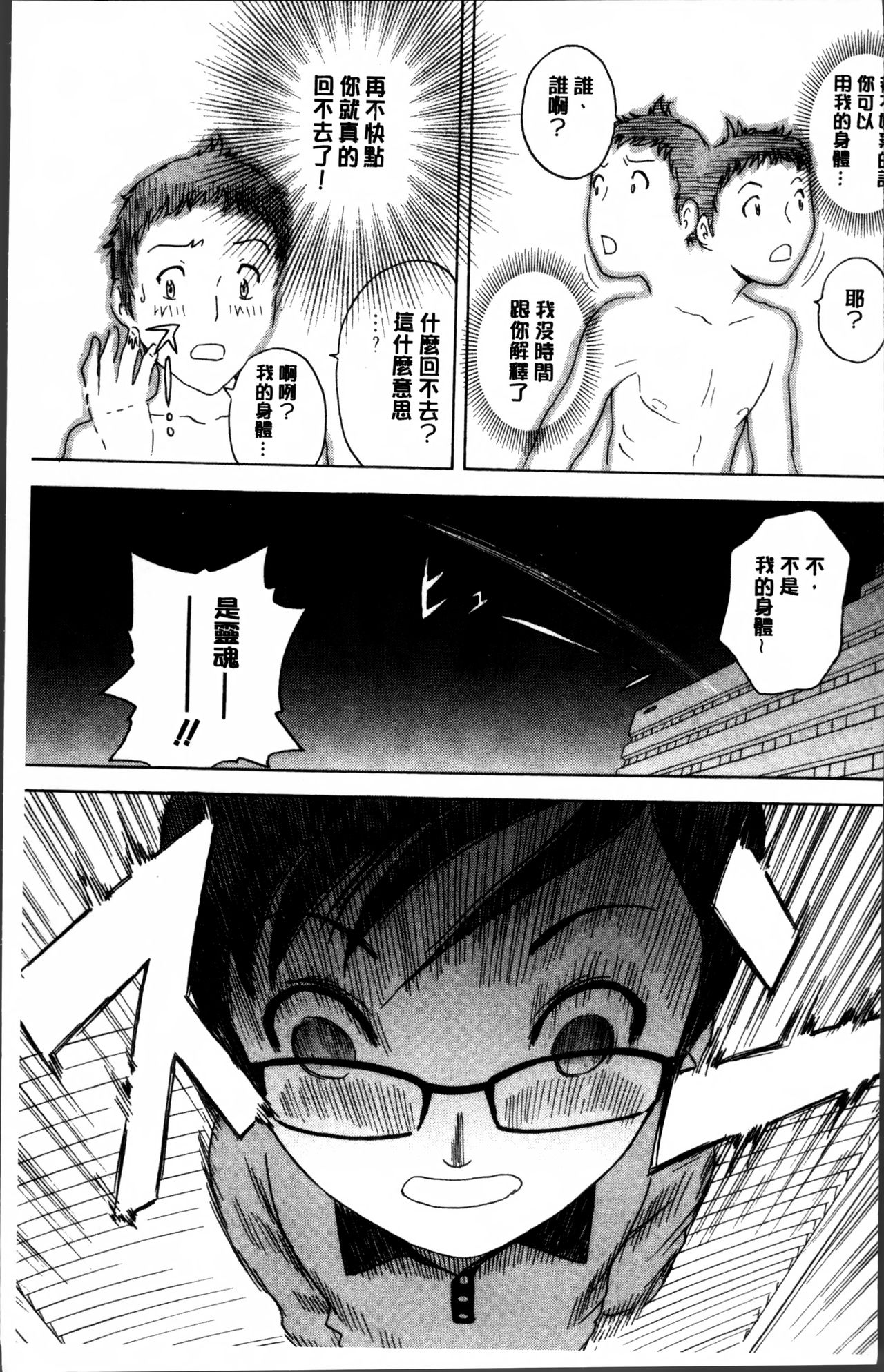 [Hidemaru] Ryoujyoku!! Urechichi Paradise [Chinese] page 9 full