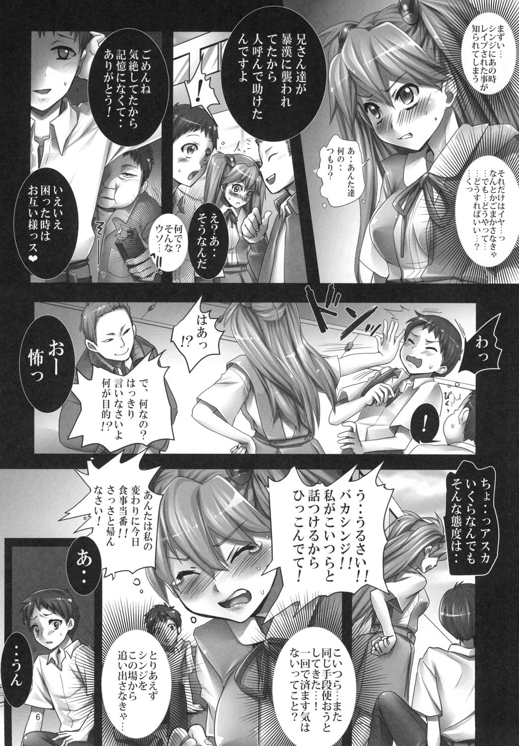 [Modae Tei (Modaetei Anetarou, Modaetei Imojirou)] Asuka to 5-nin no Erogaki 2 (Neon Genesis Evangelion) [Digital] page 6 full