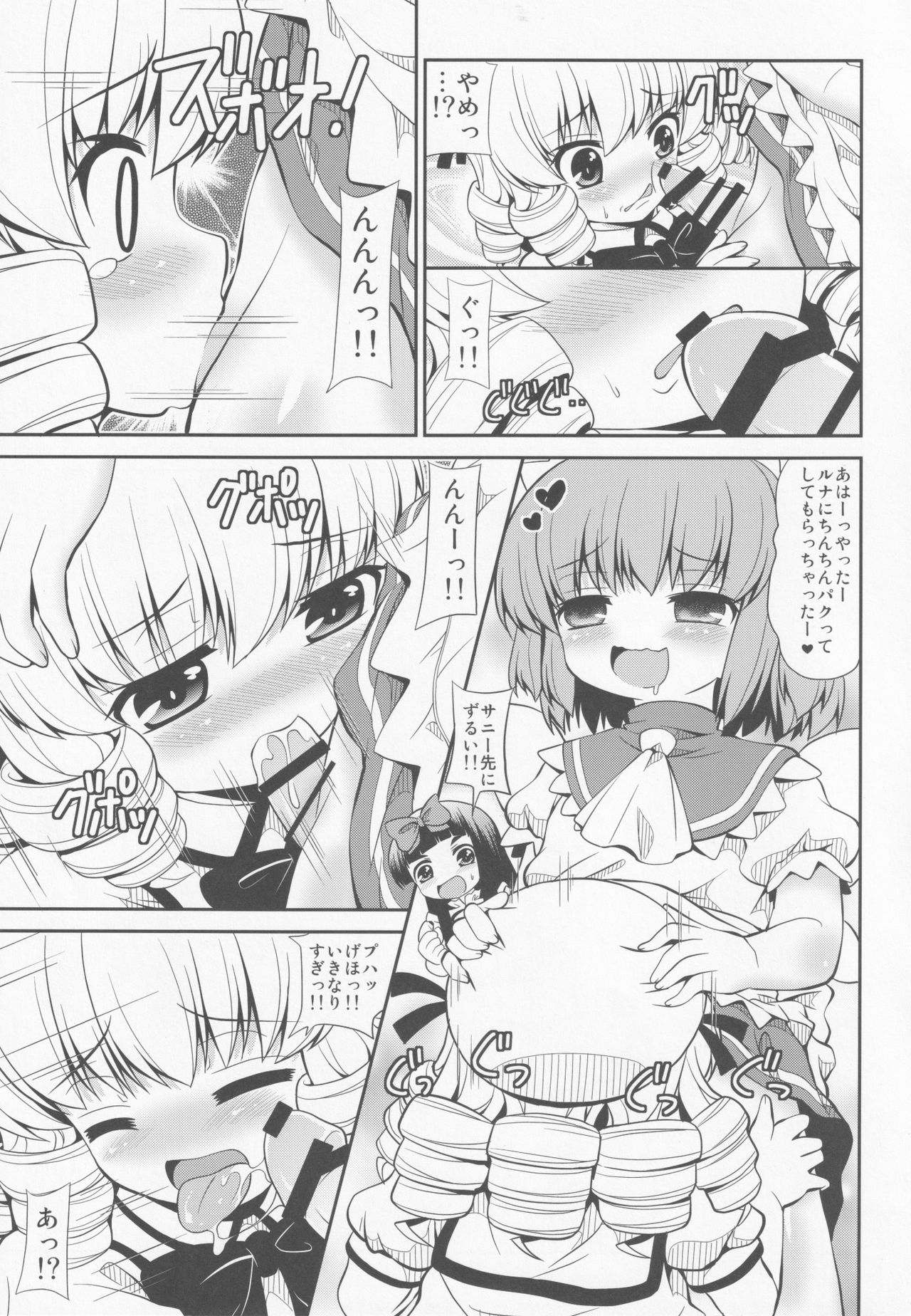 (Reitaisai 13) [Madou Shiryoushitsu (Arashi-D-Akira, Sasaki Teron, emina)] Triple Ejaculation -Sangatsuseieki- (Touhou Project) page 4 full