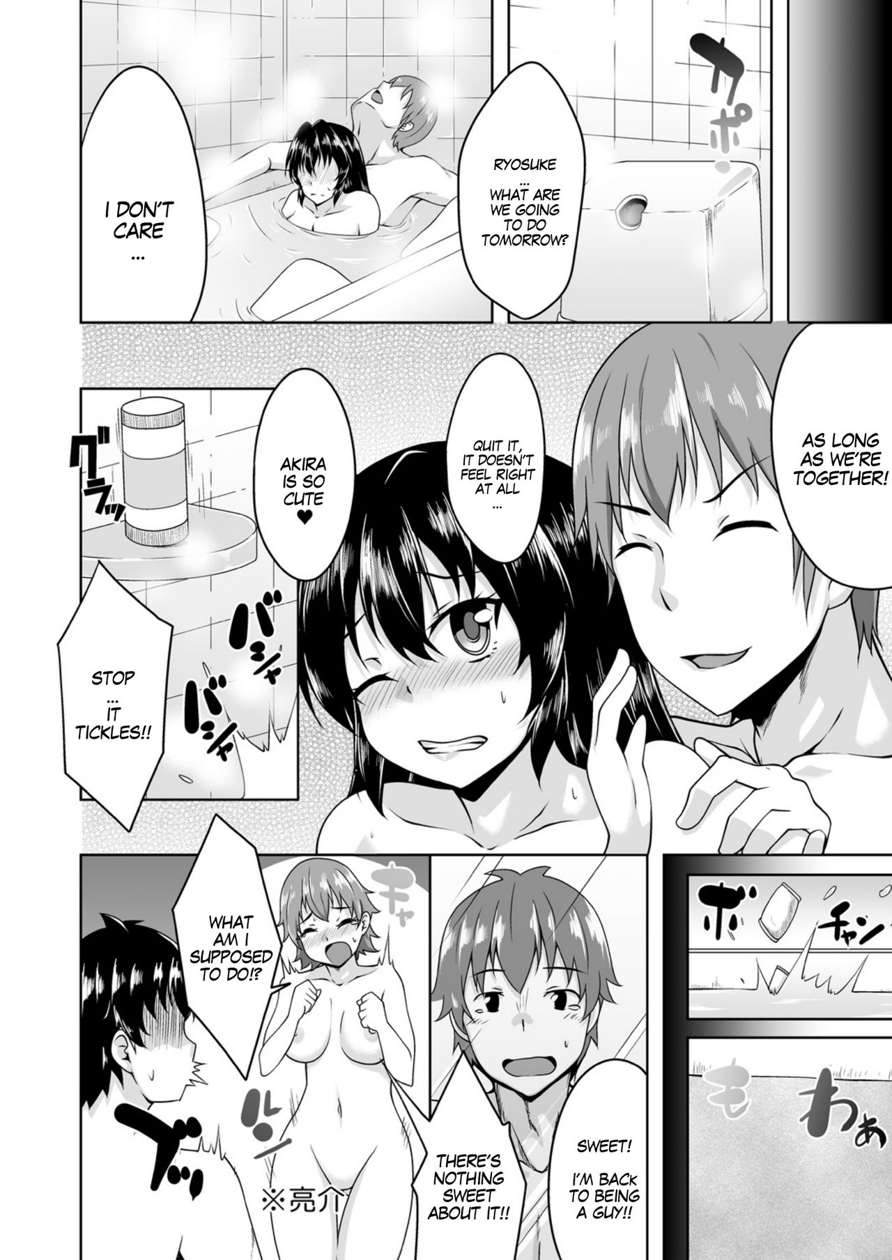 [Sado] Onna ni Natta Ore no Shojo, Hoshii? | I Got Turned Into a Girl, Wanna Be My First? [English] [SachiKing] [Digital] page 33 full