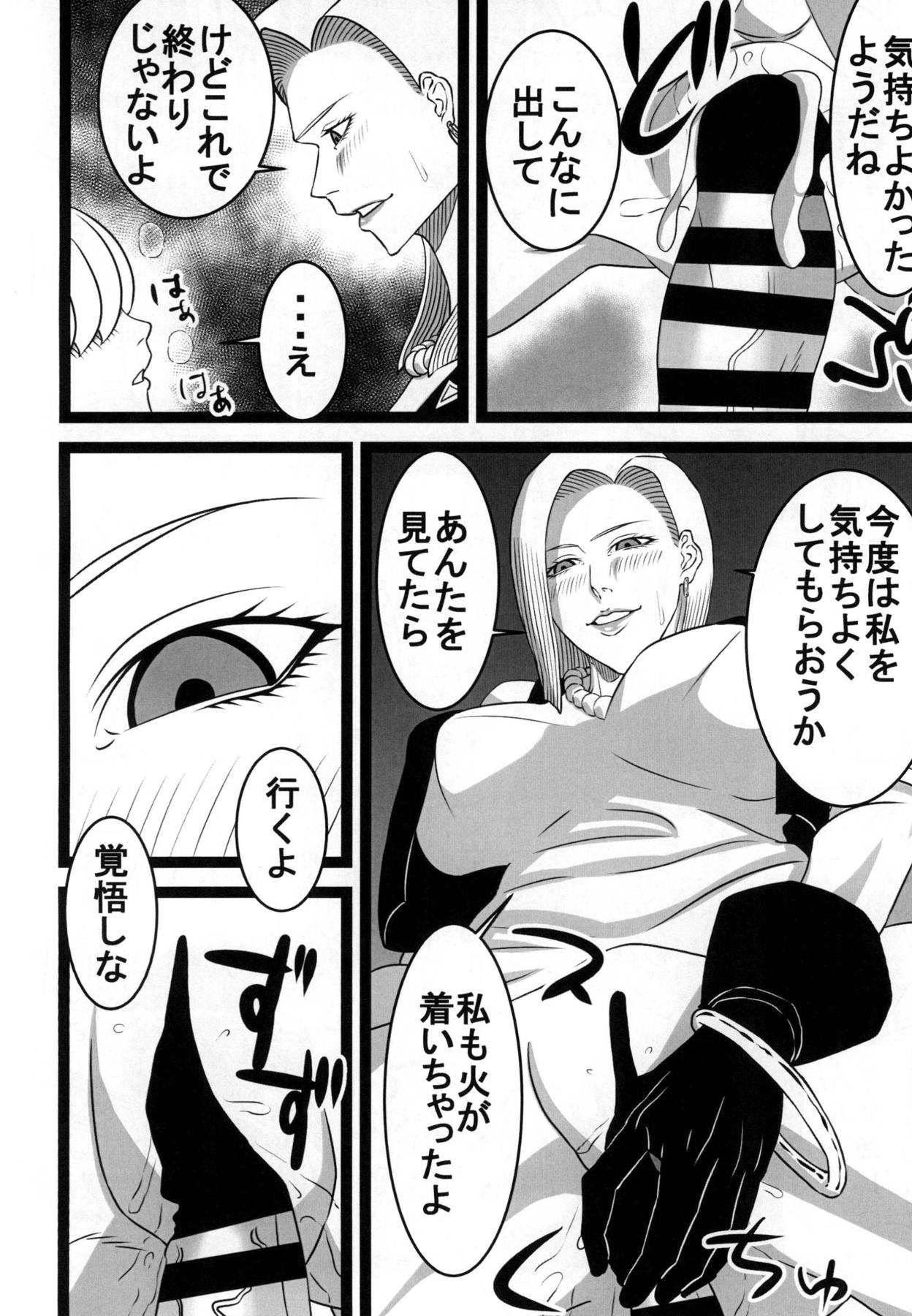 (C94) [SST (Suzuki Shun)] Rojiura no 18-gou (Dragon Ball Z) page 11 full