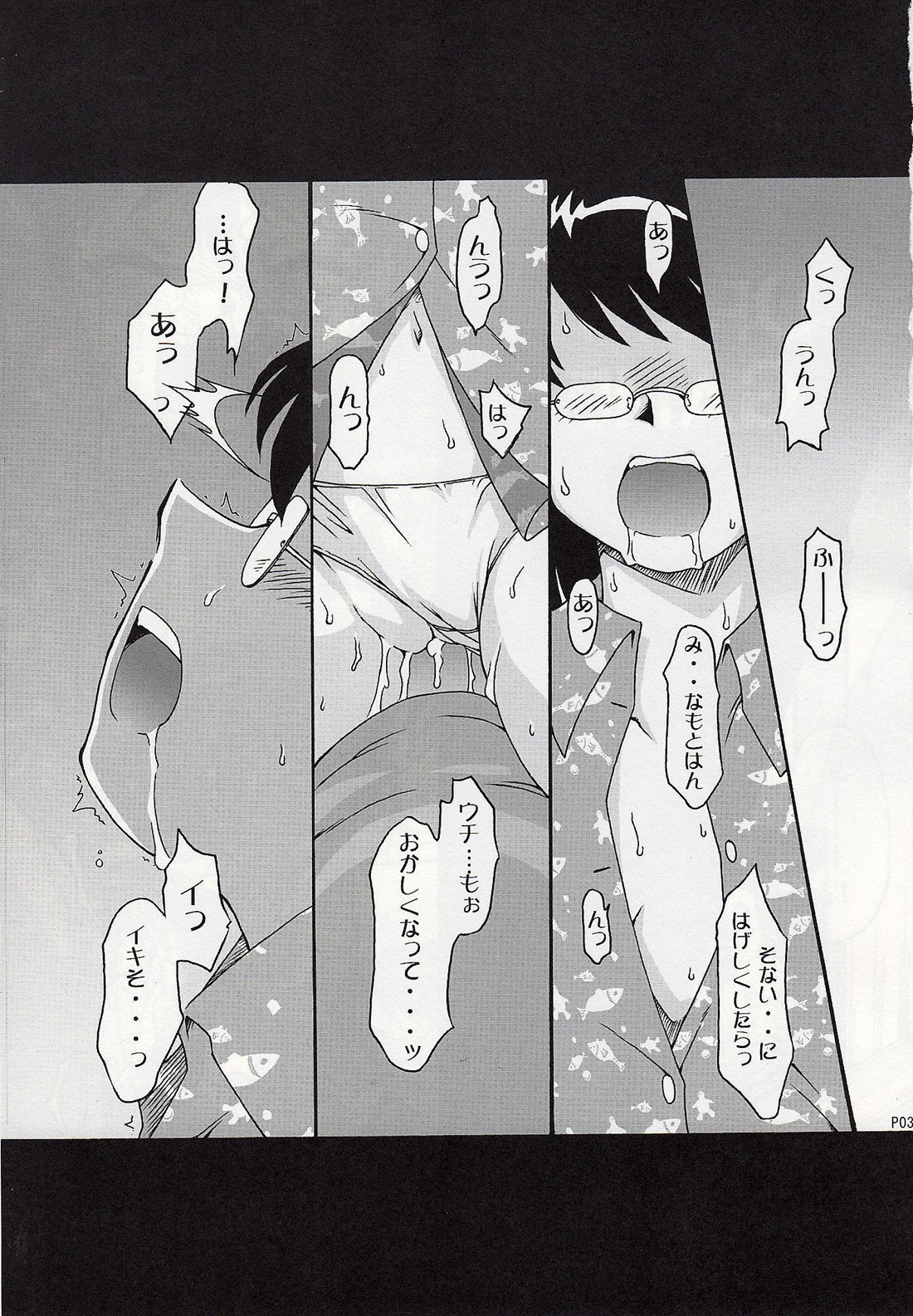 [cLock work] Draw Game 01 (Zettai Karen Children) page 2 full