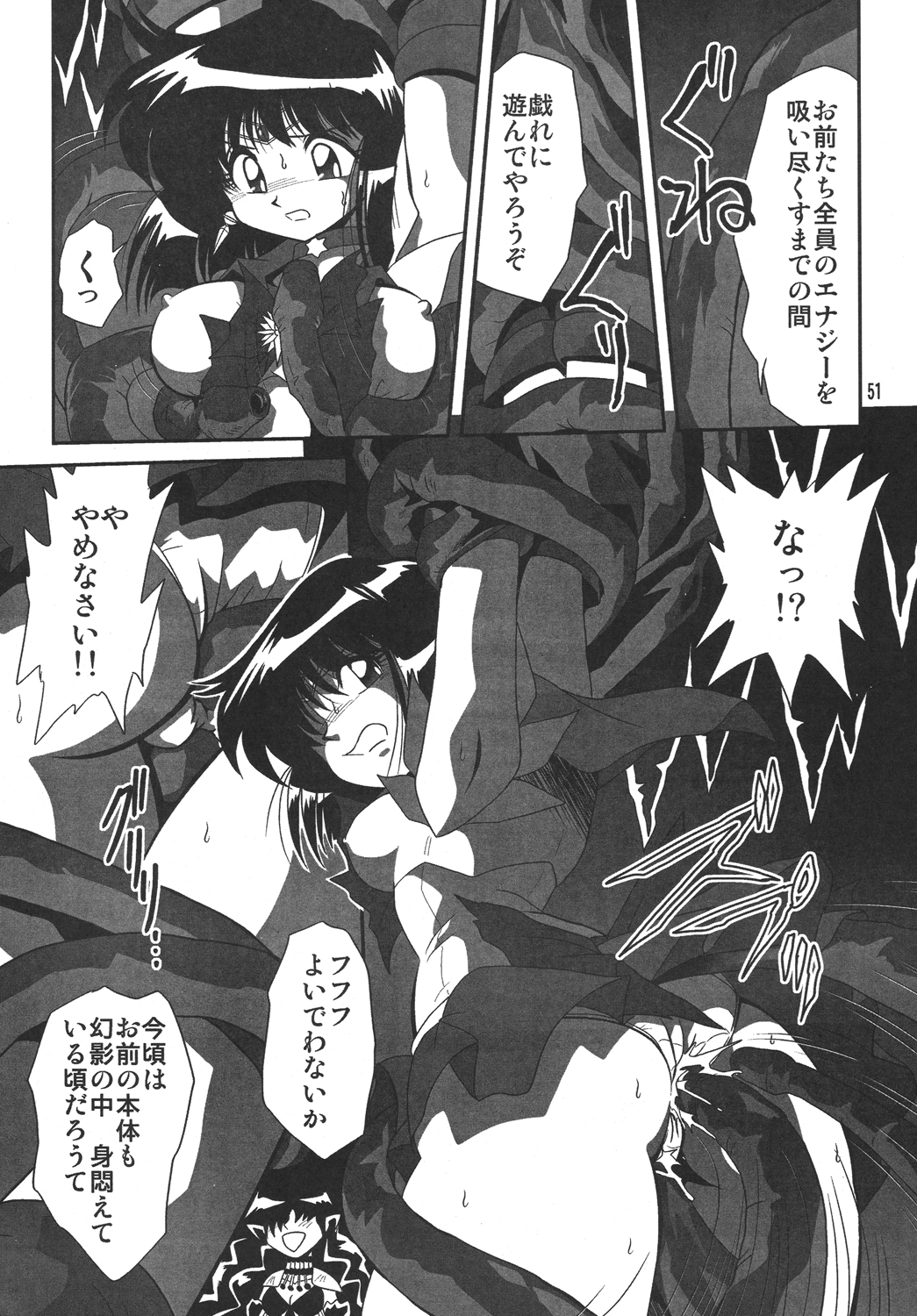 (SC38) [Thirty Saver Street 2D Shooting (Maki Hideto, Sawara Kazumitsu)] Silent Saturn SS 10 (Bishoujo Senshi Sailor Moon) page 50 full