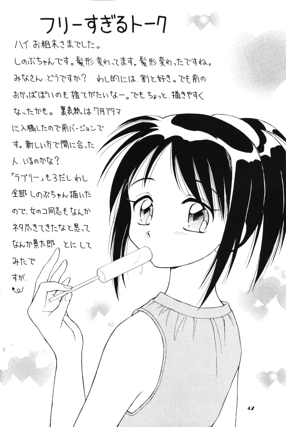 (C58) [Miki House (Miki Meguri, Miki Tonpi)] Lovely 3 (Love Hina) page 41 full