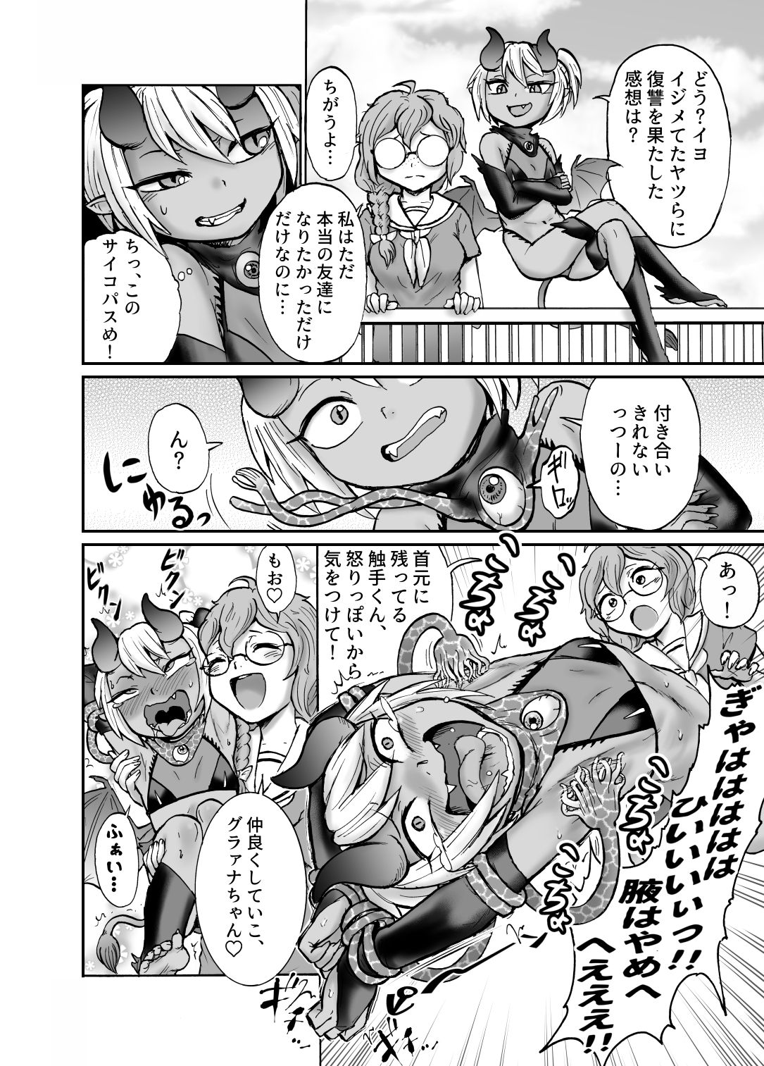 [Sodenoshita (Nanahikari Tokumei)] Akuma Grana vs Kusuguri Madoushi [Digital] page 27 full