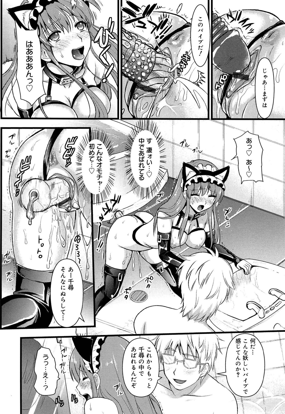 [Kojima Saya] Tsundere M Maid page 39 full