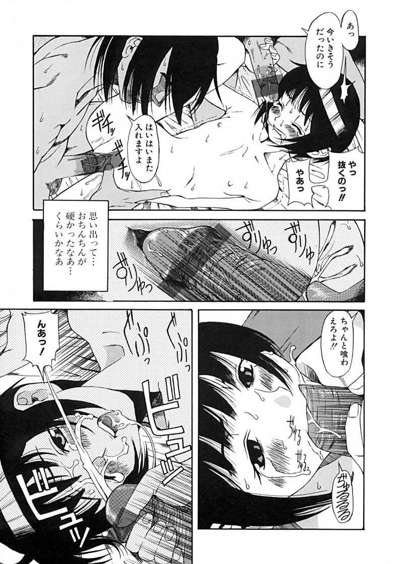 Anthology - Best of Sakura page 19 full