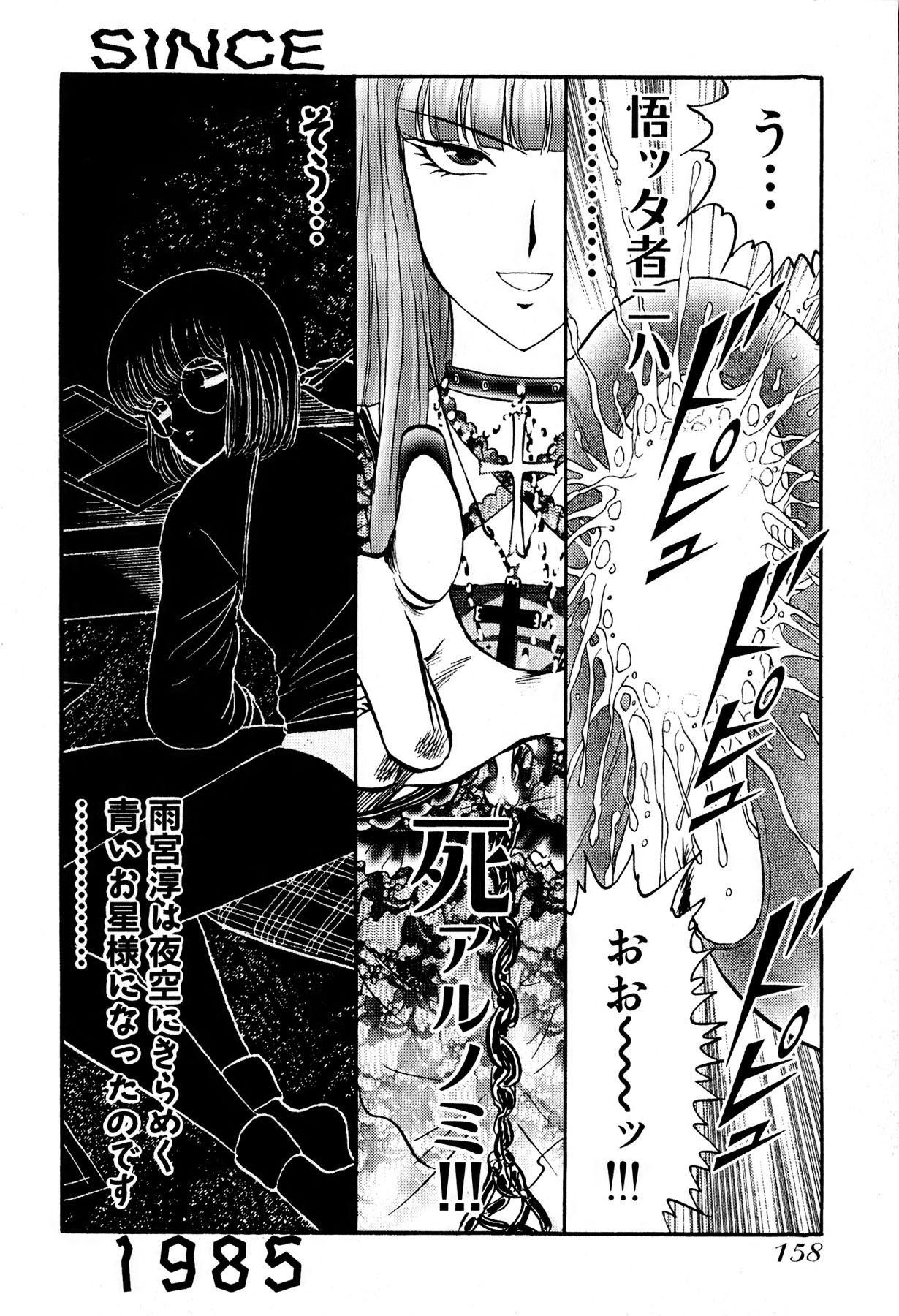 [Amamiya Junko (Amamiya Jun)] Eroking page 161 full