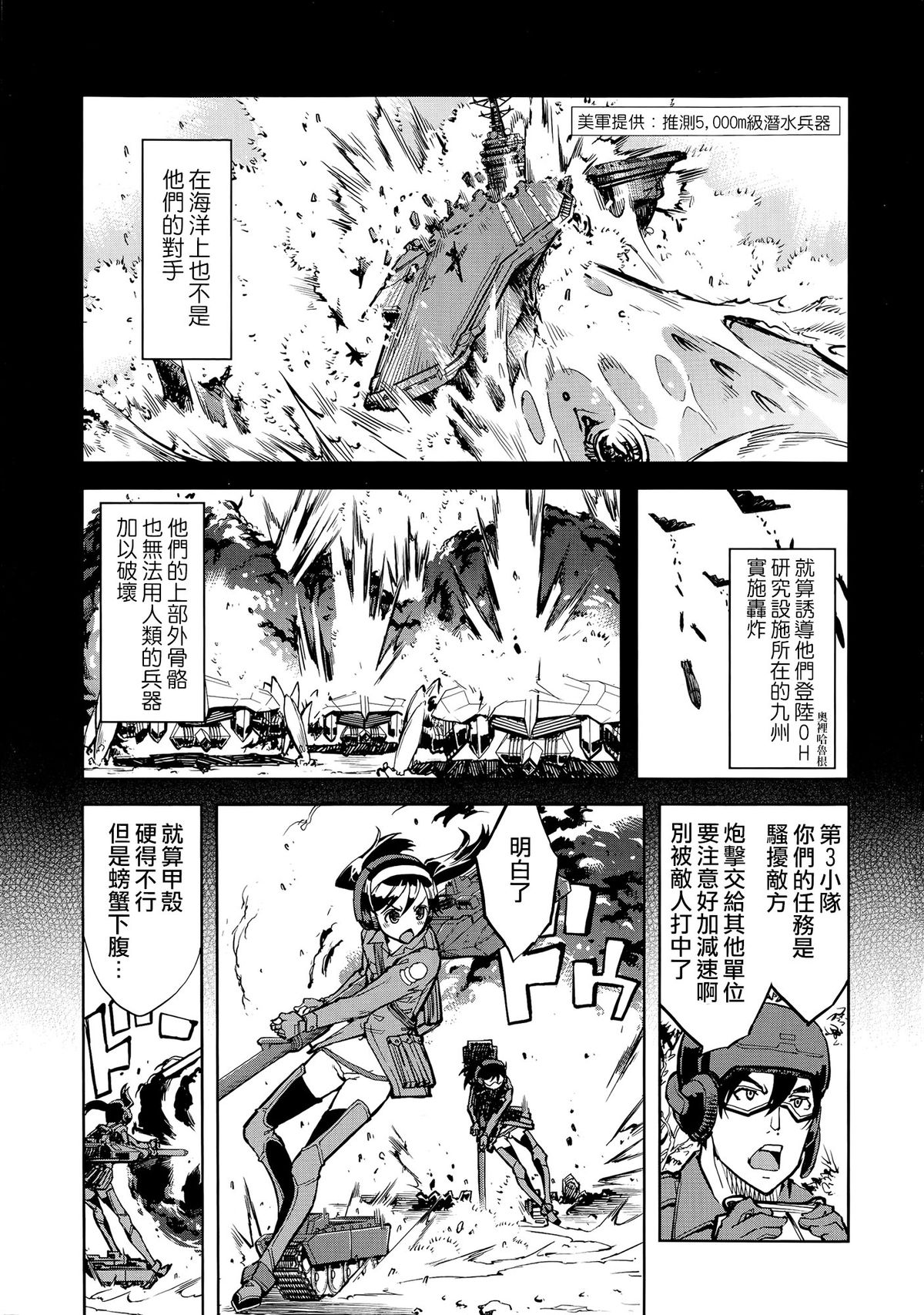 [Suzuki Kyoutarou] Sensha Kore #1 (COMIC AUN 2014-08) [Chinese] [空気系☆漢化] page 6 full