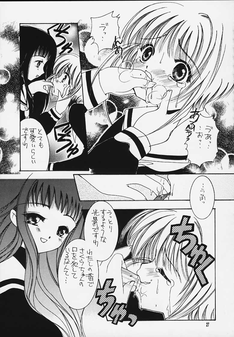 [APRICOT PIE (Miyake Hikaru)] HAPPY SUMMER WEDDING (CardCaptor Sakura) page 26 full