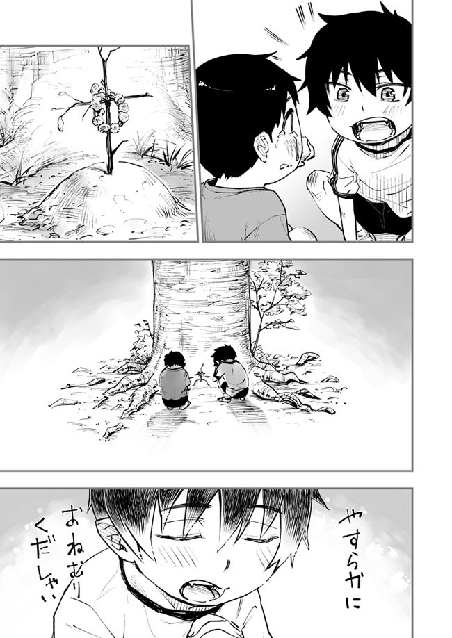 [HARAGE (Okojo)] Akuma ni Hana o. (Ao no Exorcist) [Digital] page 83 full