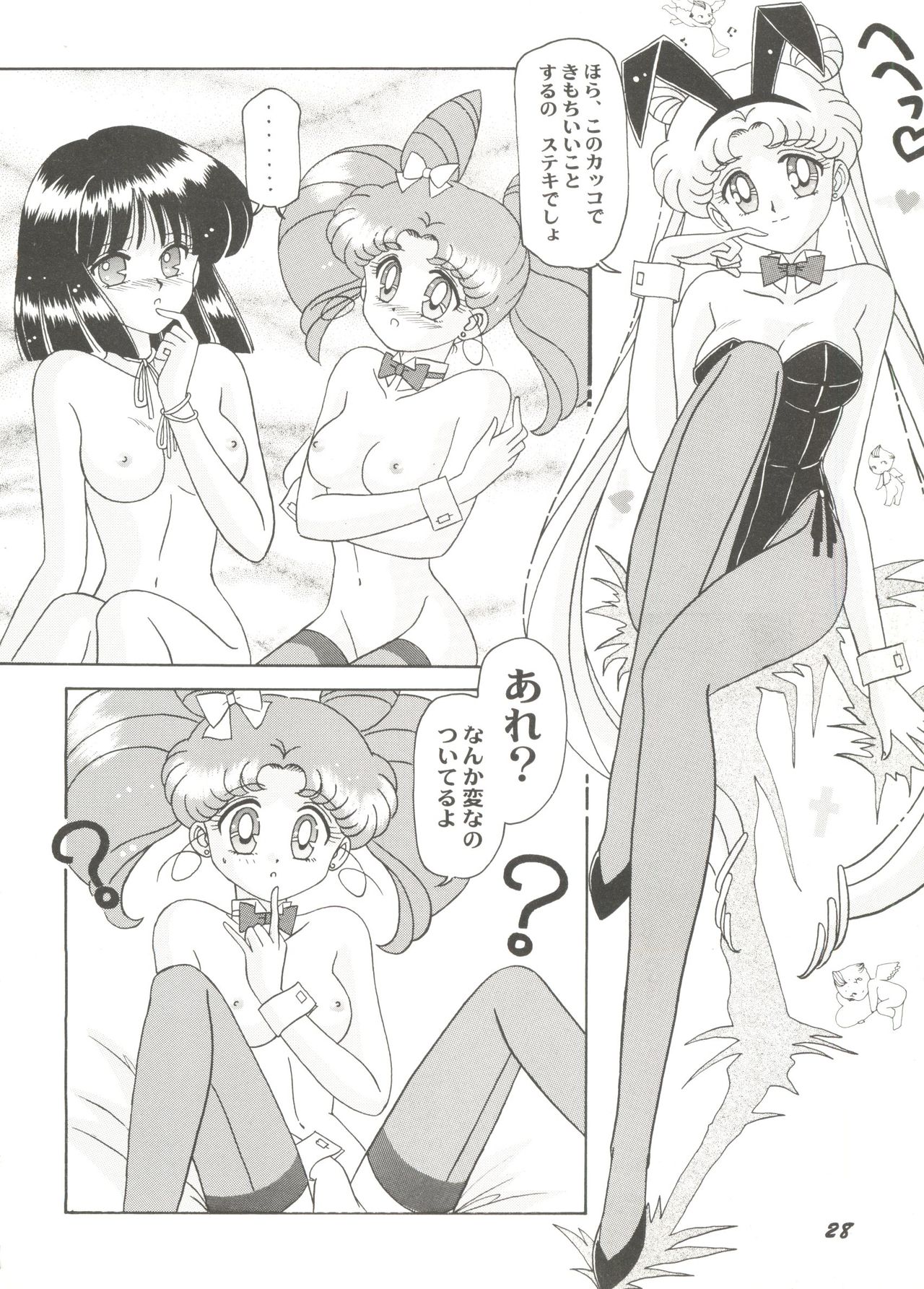 [Anthology] Bishoujo Doujin Peach Club - Pretty Gal's Fanzine Peach Club 10 (Various) page 32 full