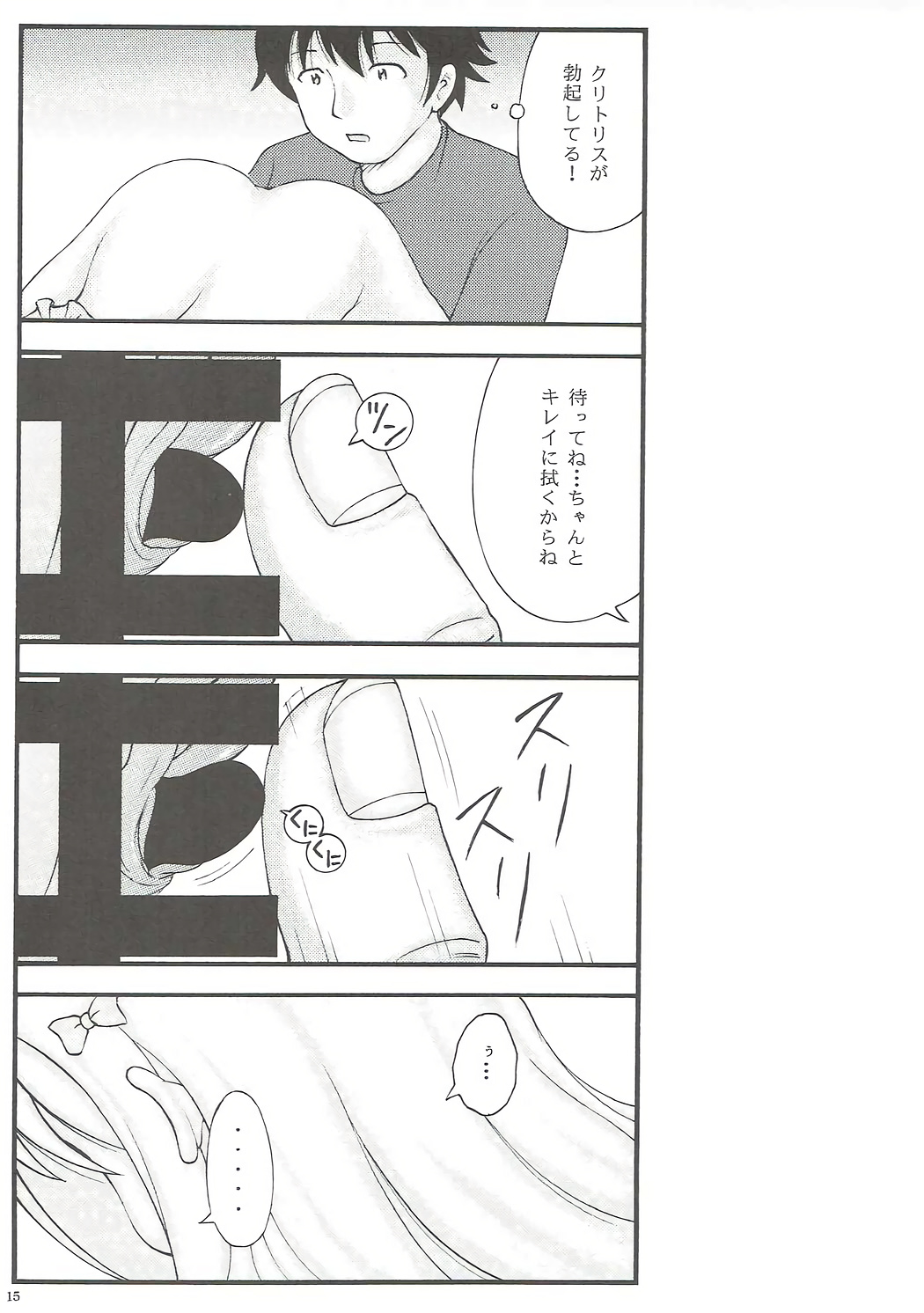 [Jitsuyou Shinshiki] Imouto Karada o Fuku (Eromanga Sensei) page 13 full