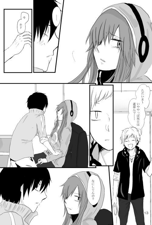 [mawi] 僕たちの距離感 (Kagerou Project) [Digital] page 12 full