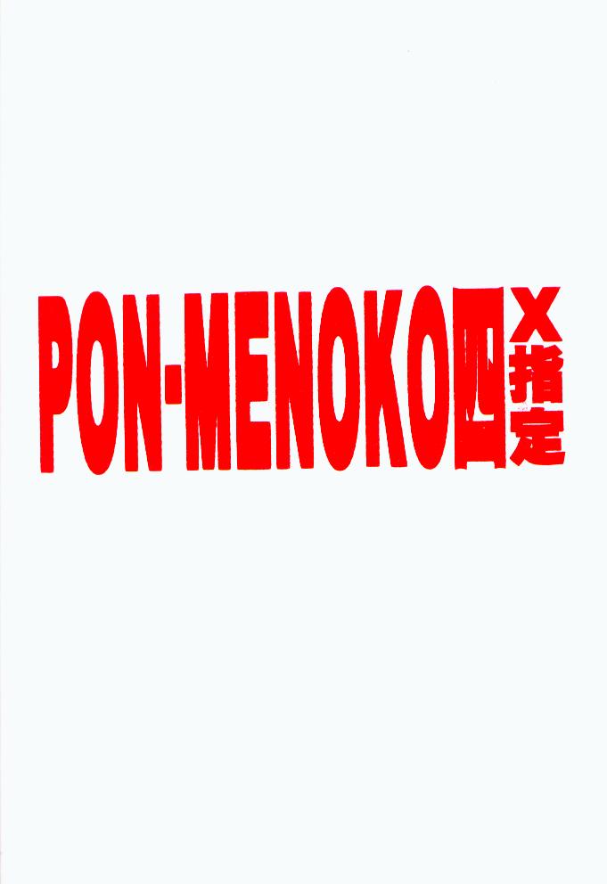 (C53) [Chikuwano Kimochi (Kadota Hisashi, Negitama)] PON-MENOKO Yon X Shitei (Samurai Spirits) page 22 full