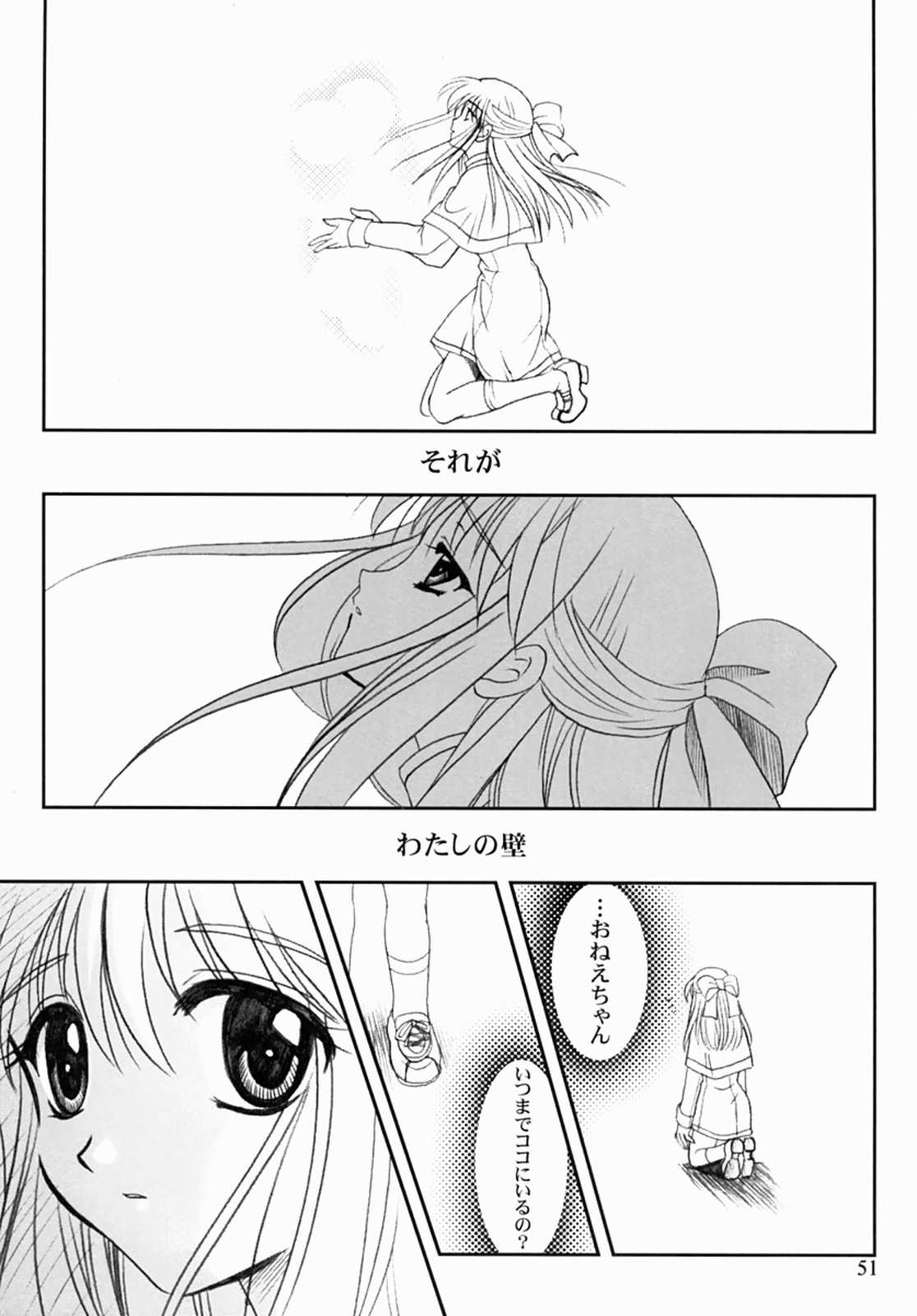 (SC16) [PLUM (Kanna)] Kanonizumu 13 (Kanon) page 50 full