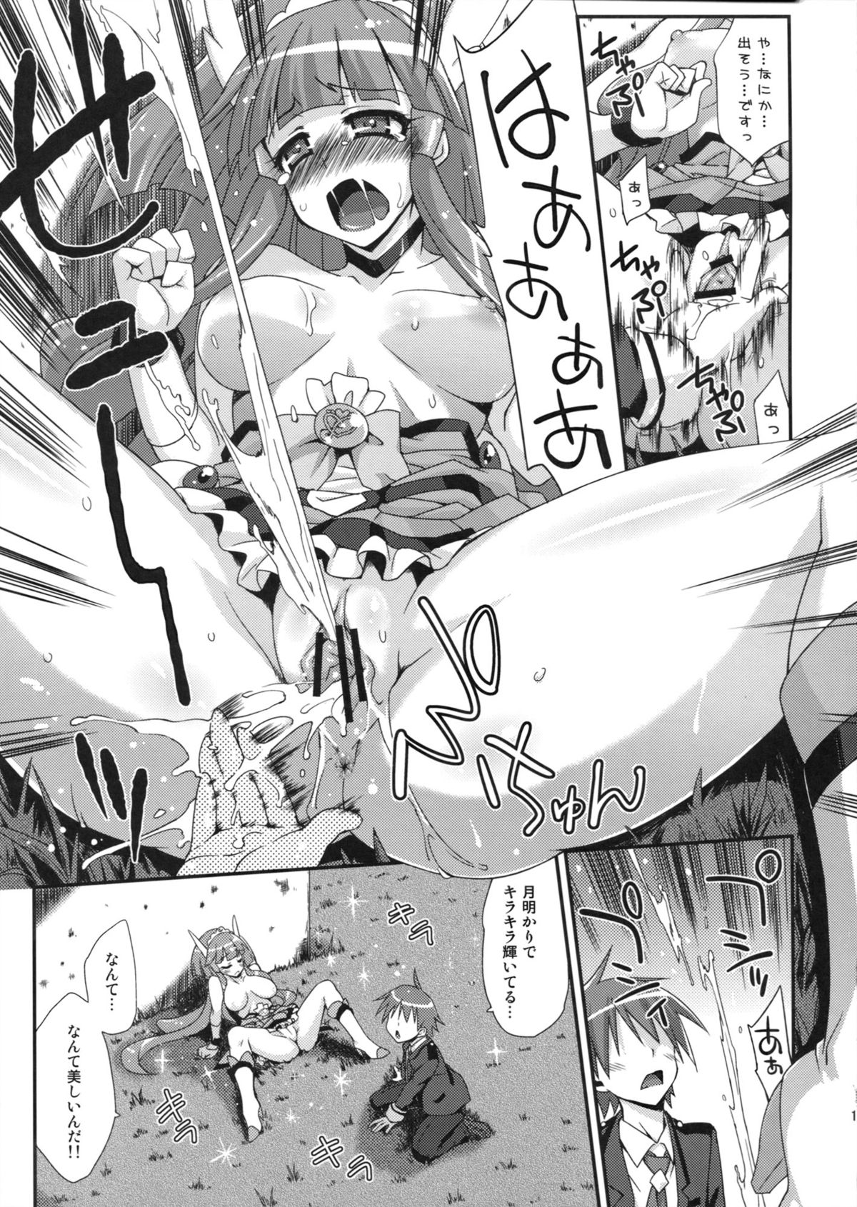 (C82) [Fruitsjam (Mikagami Sou)] BEAUTY & CHERRY (Smile Precure!) page 14 full