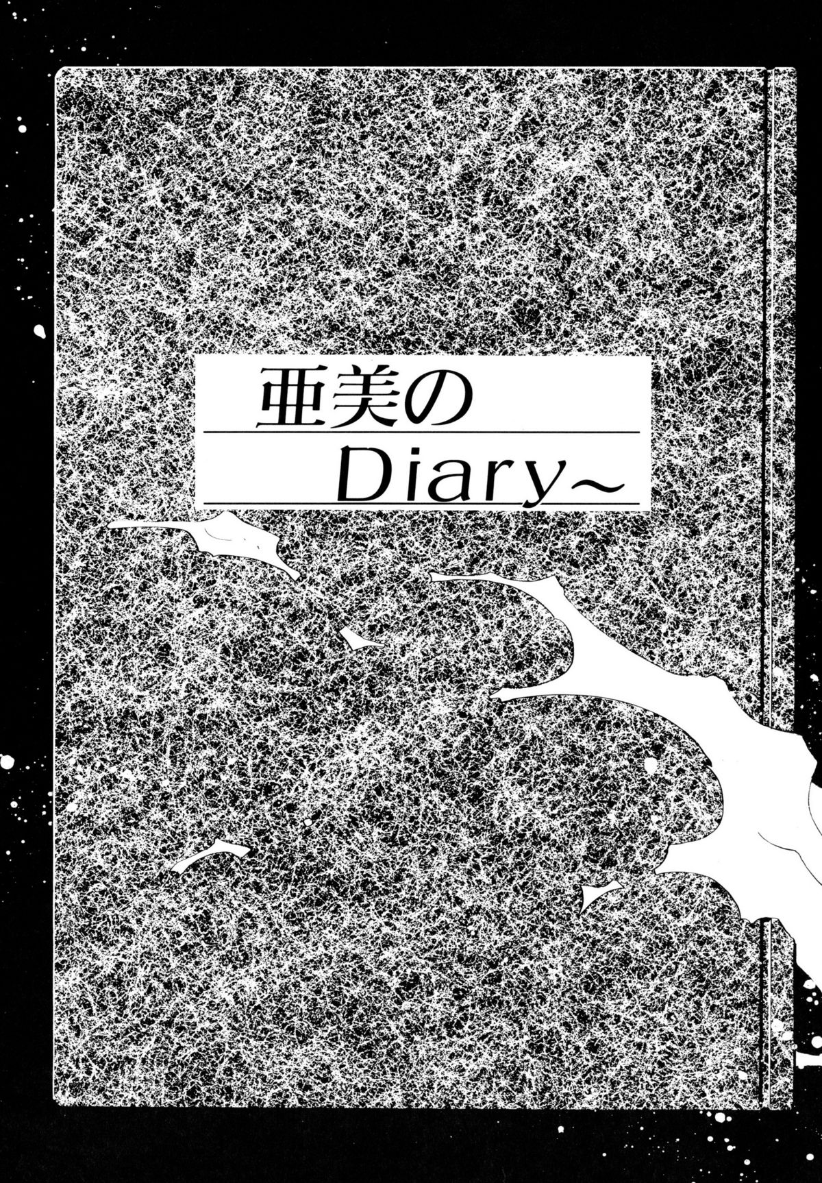 [Oono Tetsuya] Tsuki no Tenshi-tachi - Angels of the Moon (Bishoujo Senshi Sailor Moon) page 10 full