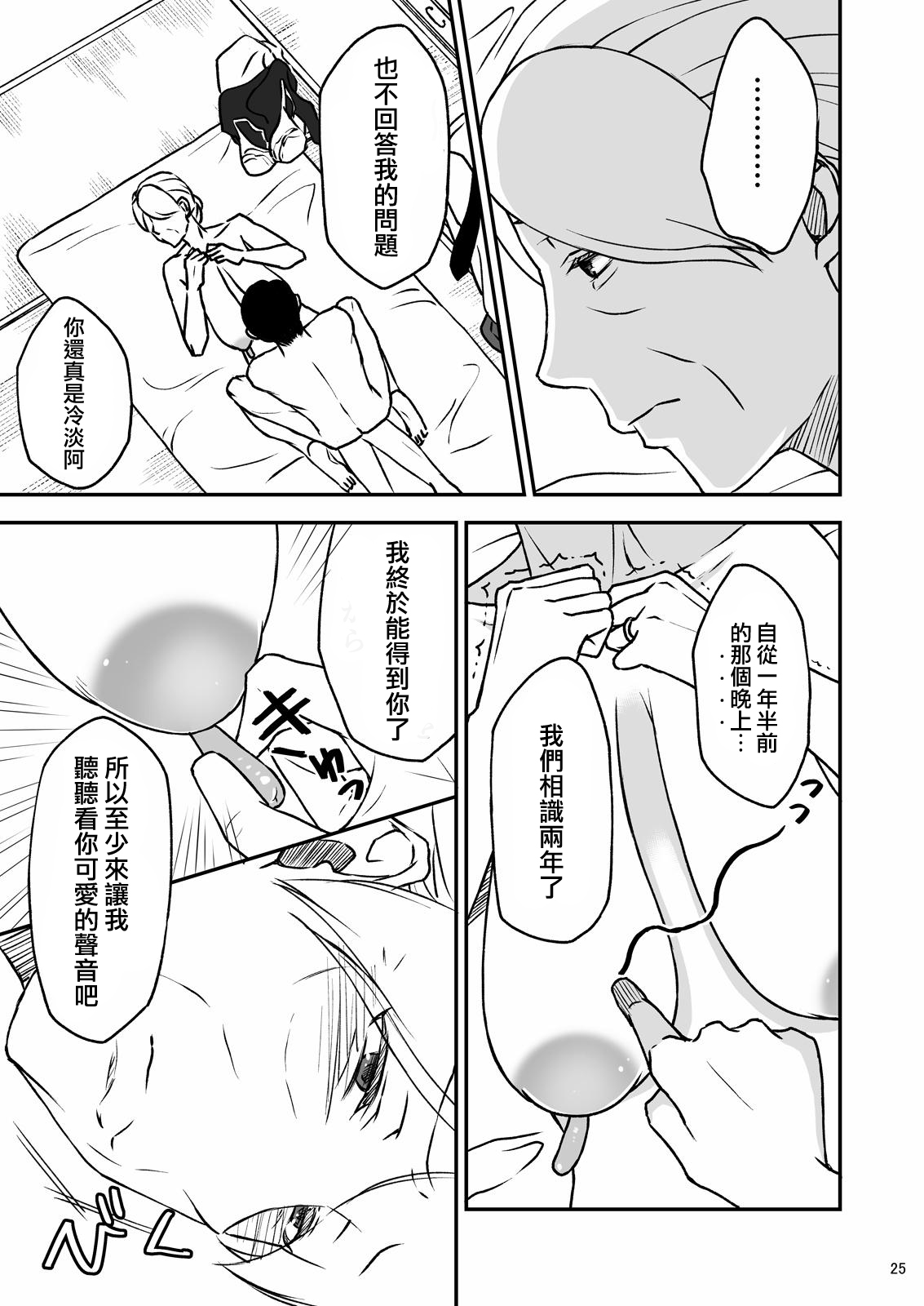 [Arubain] Shimako ~Tsuma no Haha~ 2[Chinese][基德漢化組] page 29 full