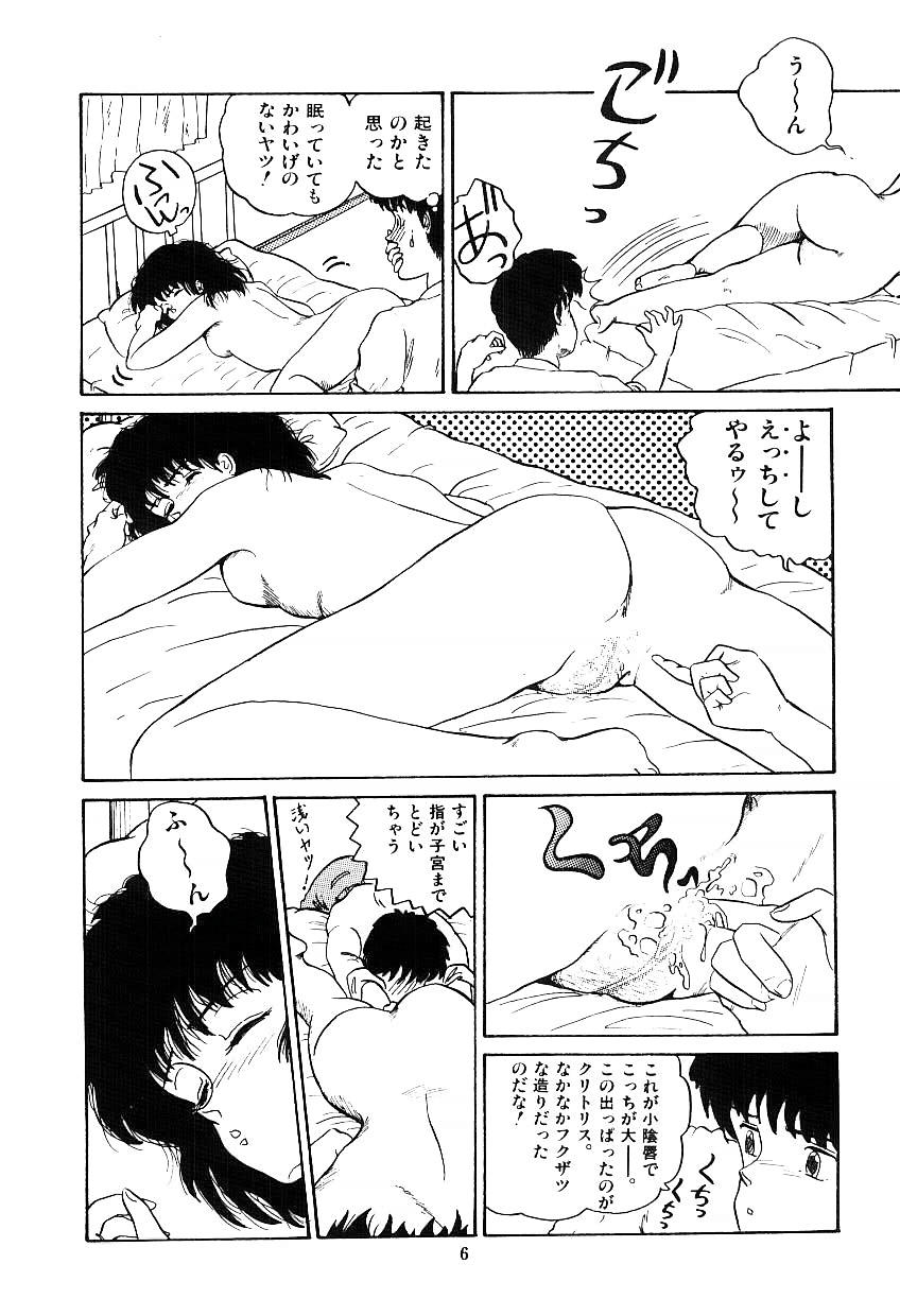 [Tokizumi Emishi] Ibu-tachi no B-men heart page 7 full