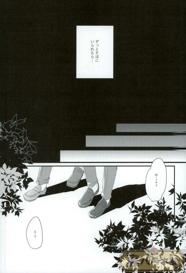 (SUPER26) [Hachimitsu Cream (Higuma)] Amai Kiss no Tsuzuki o (Final Fantasy XV) page 16 full